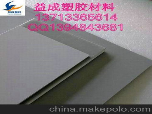 供应CPVC棒 氯化聚氯乙烯CPVC树脂塑料板东莞台湾南亚CPVC板 优质图片