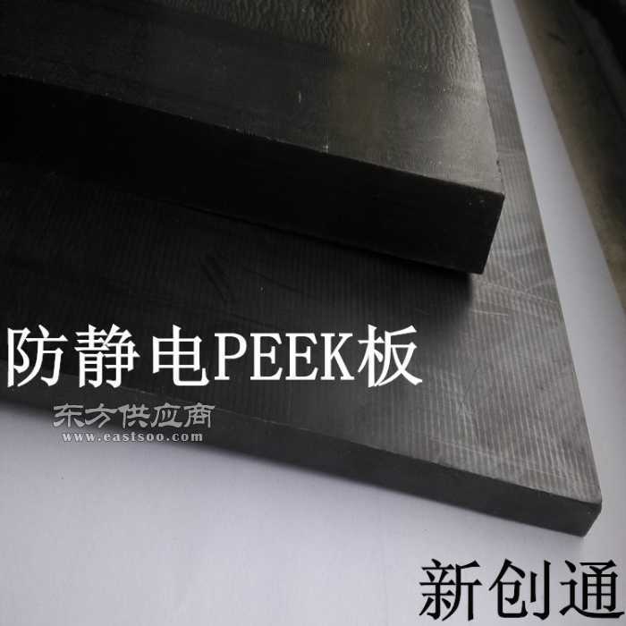 进口防静电PEEK塑料板图片